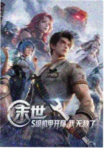 天天影院武侠国风动漫墨色江湖海报